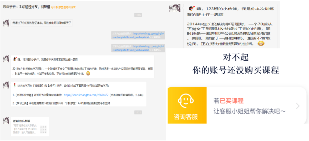【案例拆解】长投学堂小白营