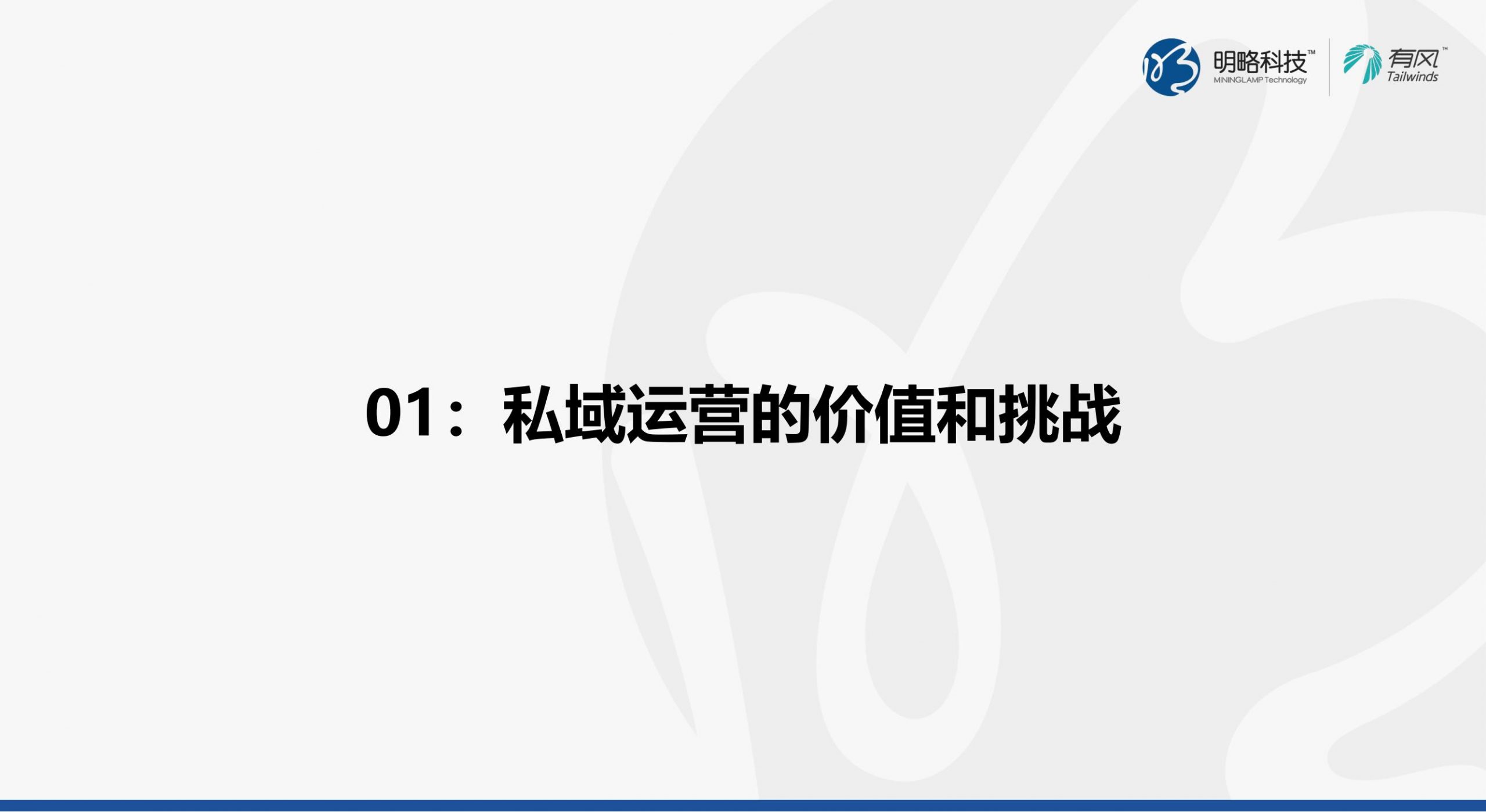 [下载]私域用户运营的黄金周期