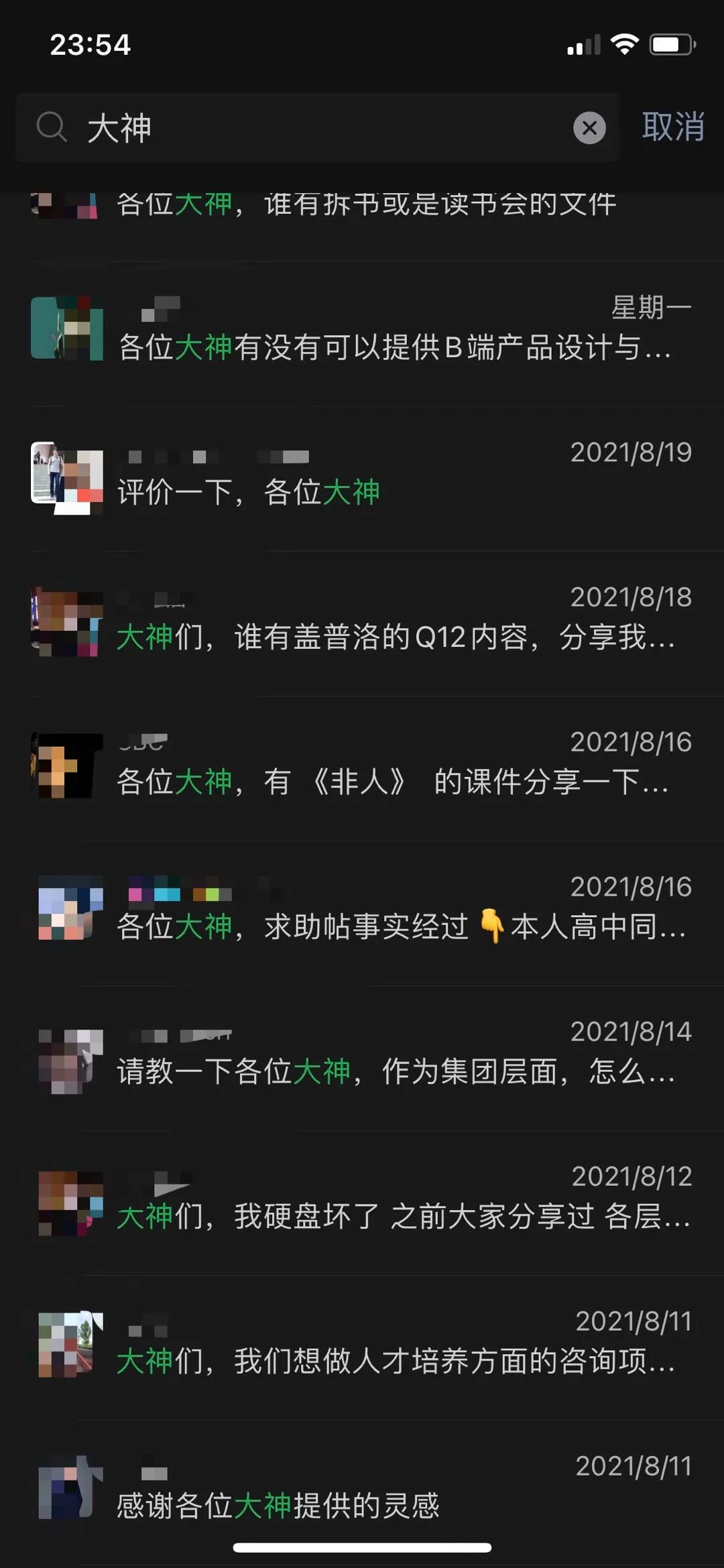 0个社群9个死，1万字长文带你社群运营从入门到寂寞"