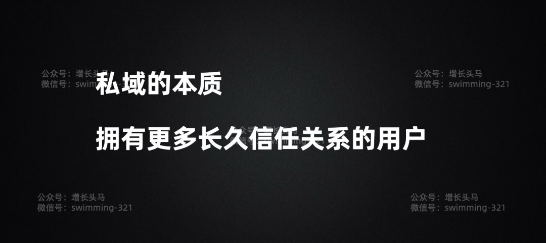 电商私域引流：如何沉淀真正有价值的私域用户？