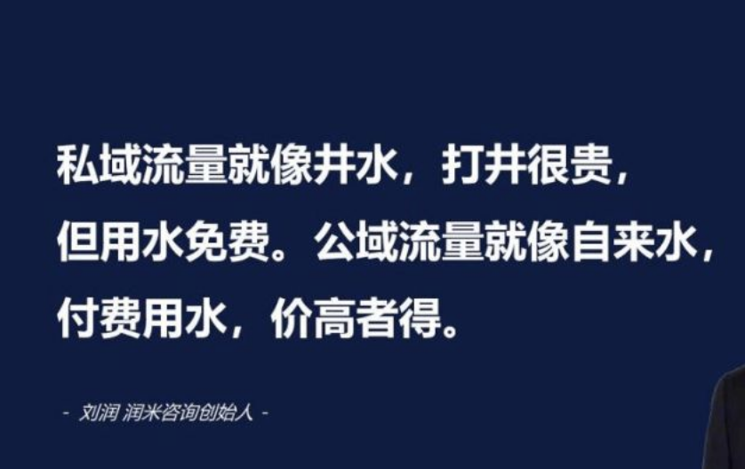 电商私域引流：如何沉淀真正有价值的私域用户？